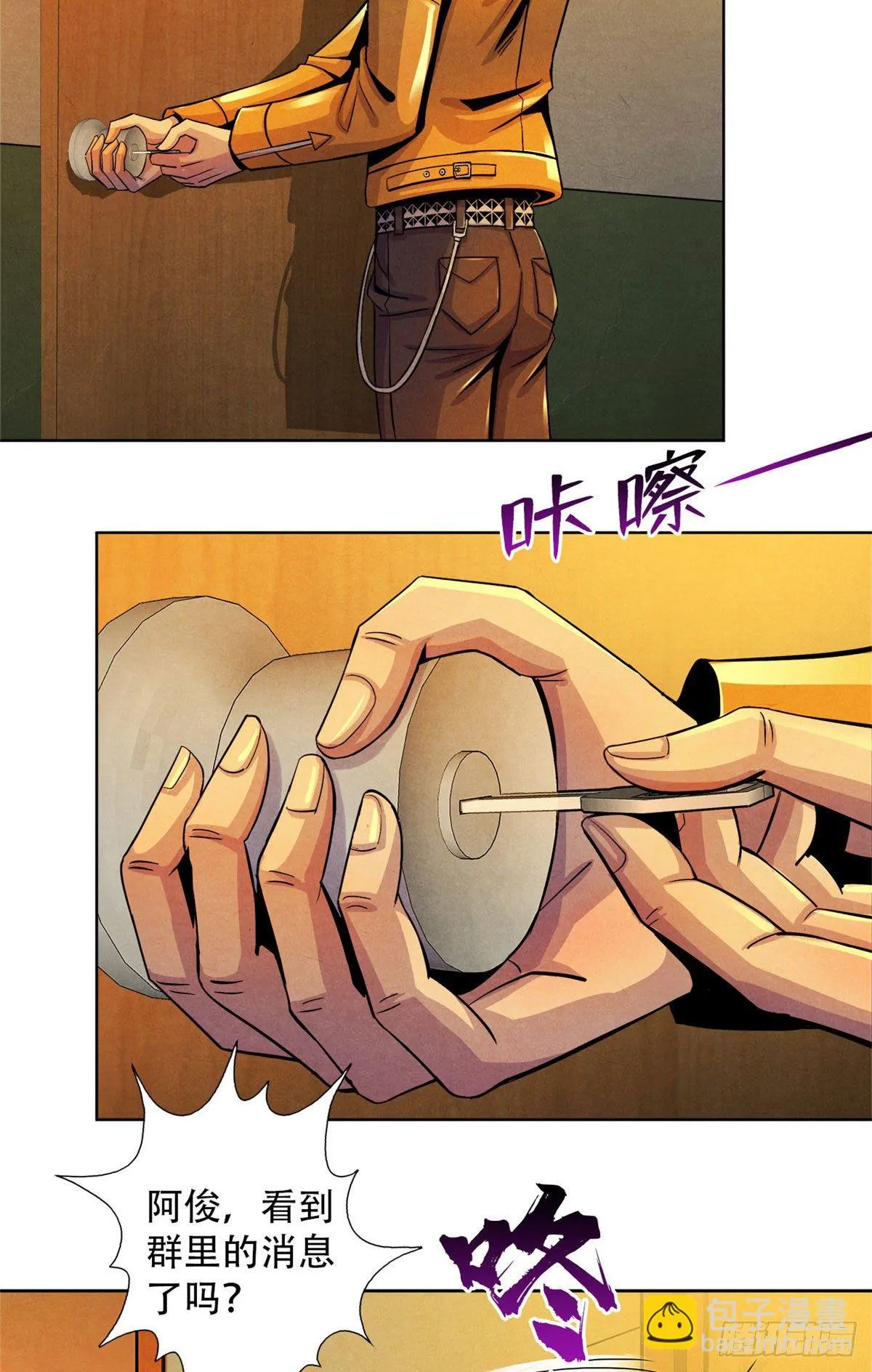 17 诡异的医学大赛 第3页