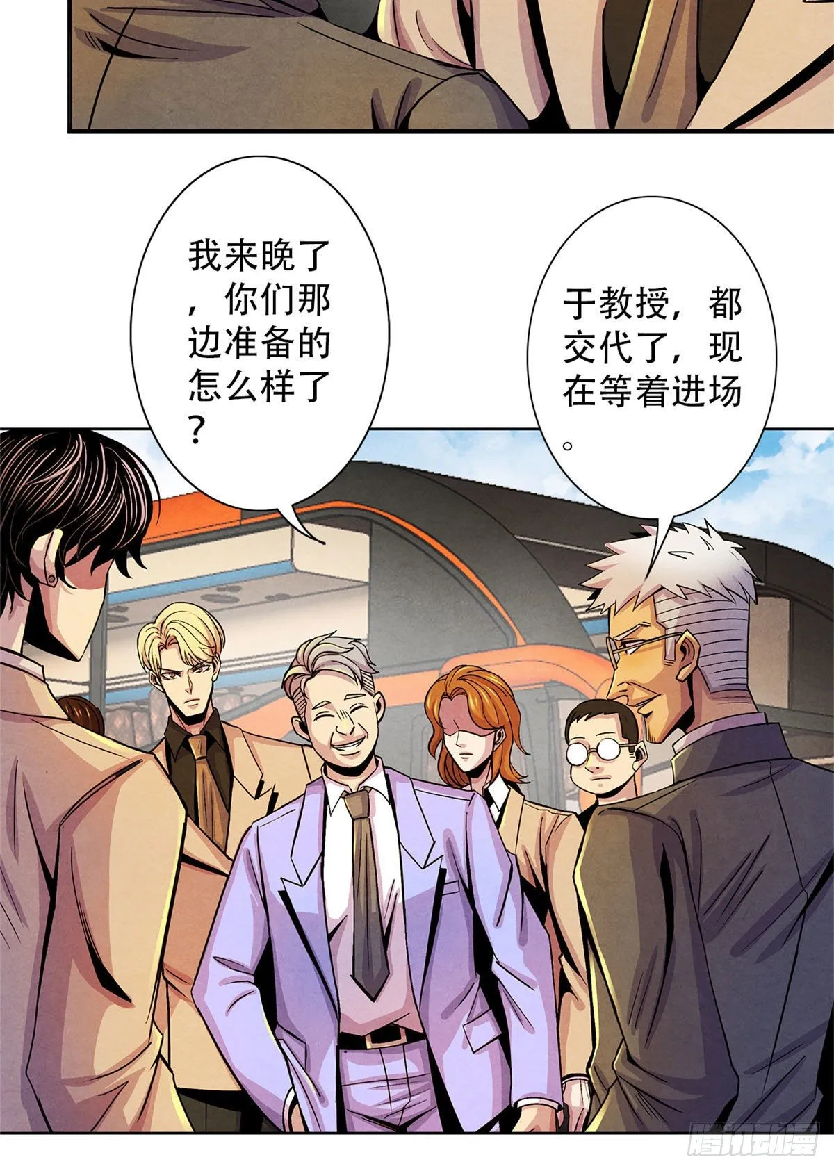 17 诡异的医学大赛 第13页