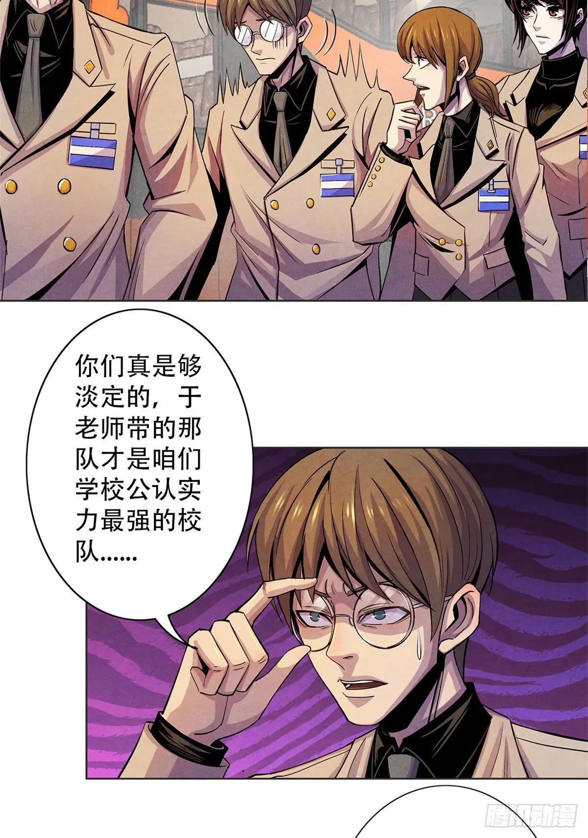17 诡异的医学大赛 第15页