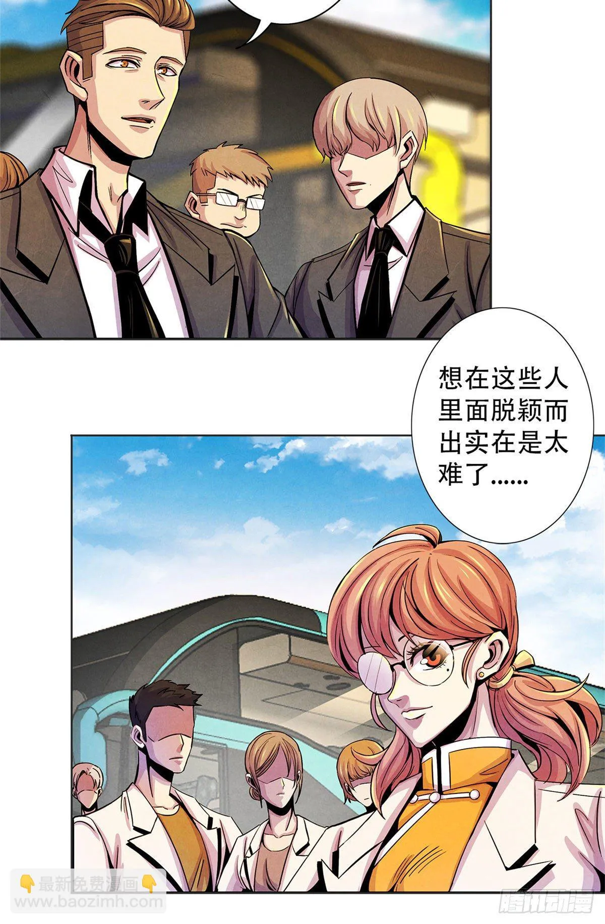 17 诡异的医学大赛 第19页