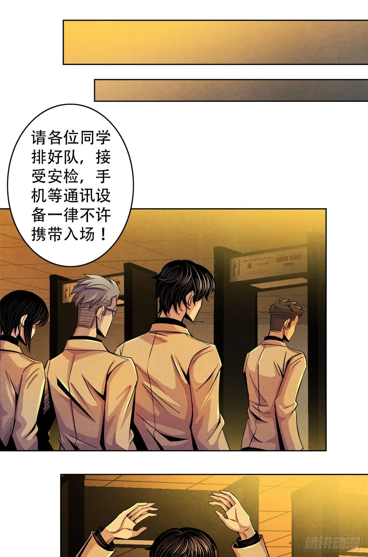 17 诡异的医学大赛 第20页