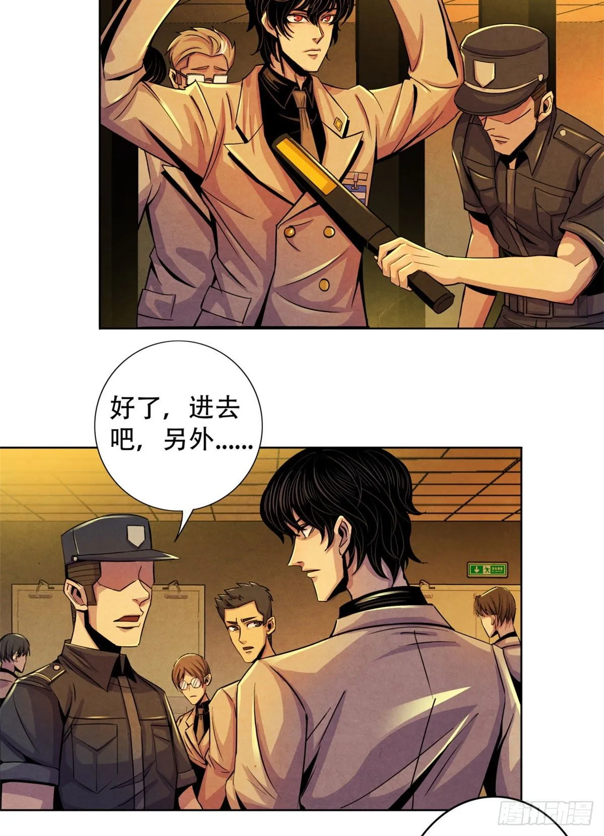 17 诡异的医学大赛 第21页