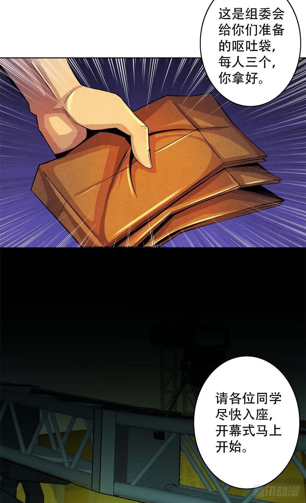 17 诡异的医学大赛 第22页