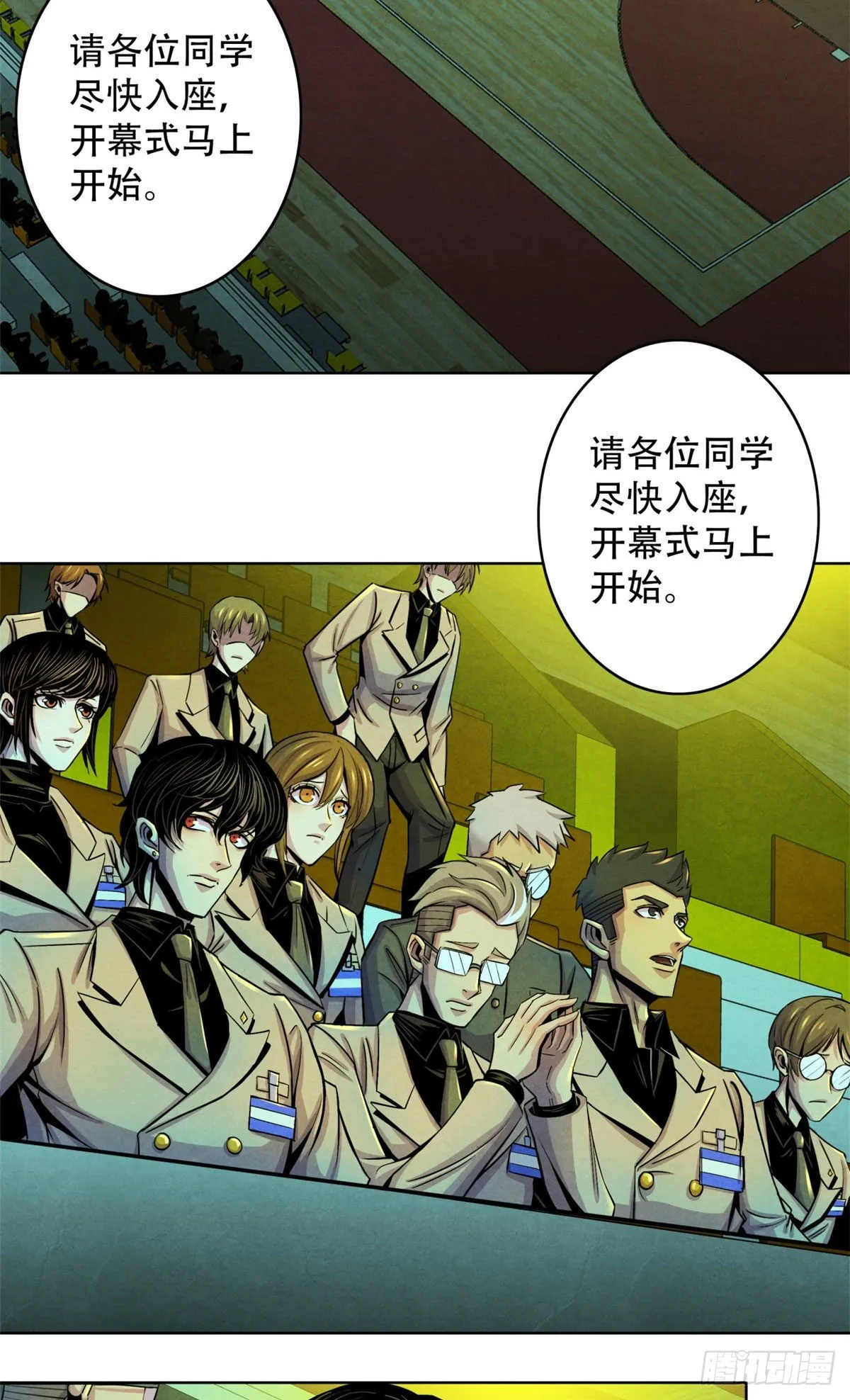 17 诡异的医学大赛 第24页