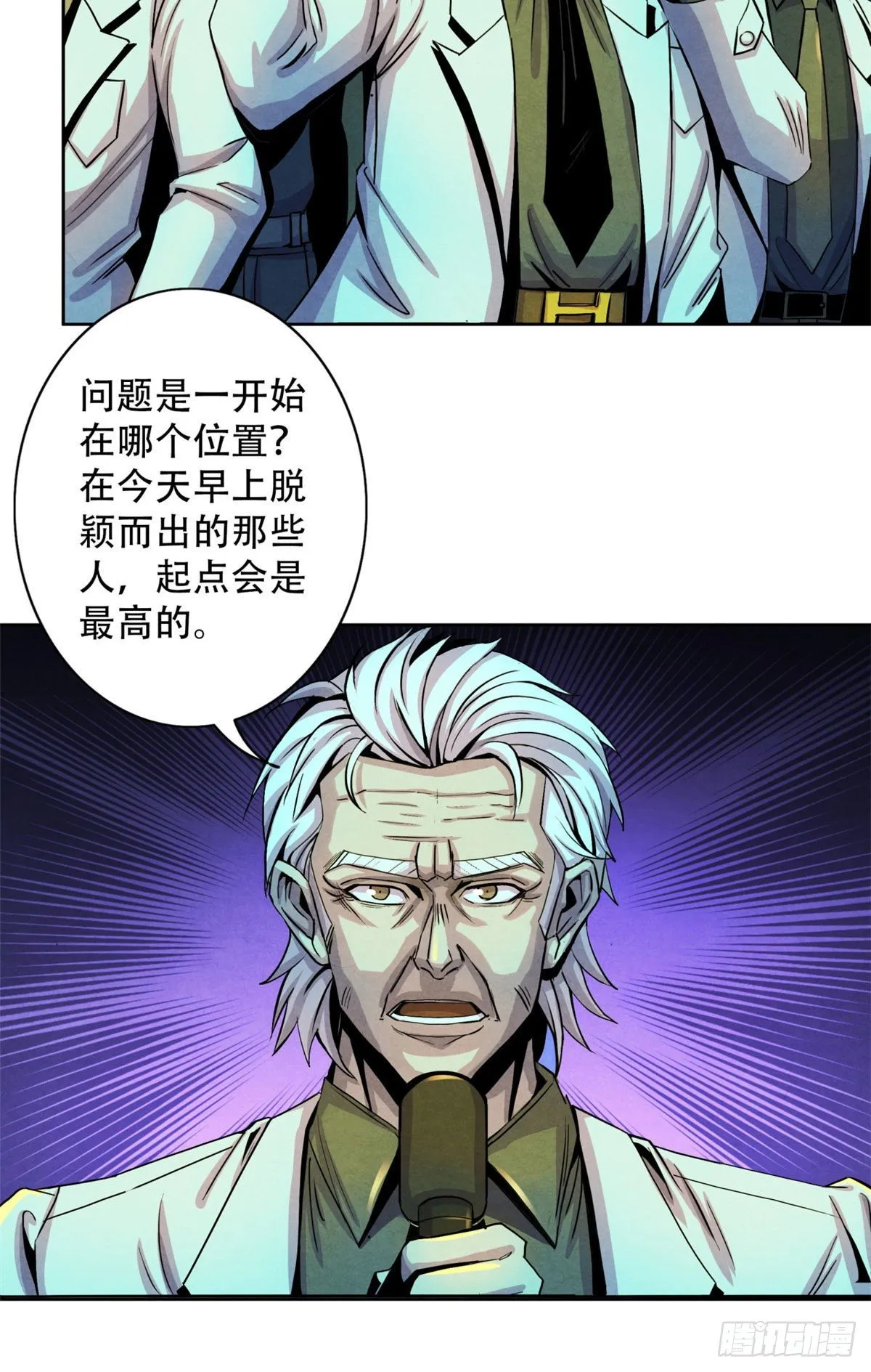 17 诡异的医学大赛 第31页