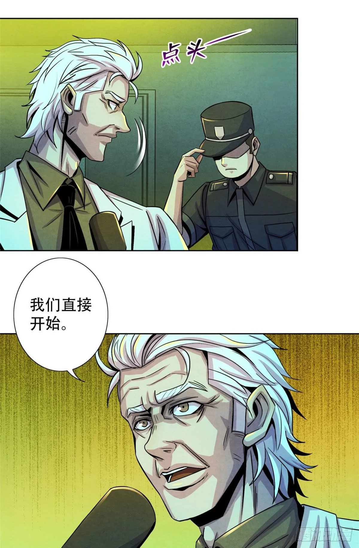 17 诡异的医学大赛 第34页