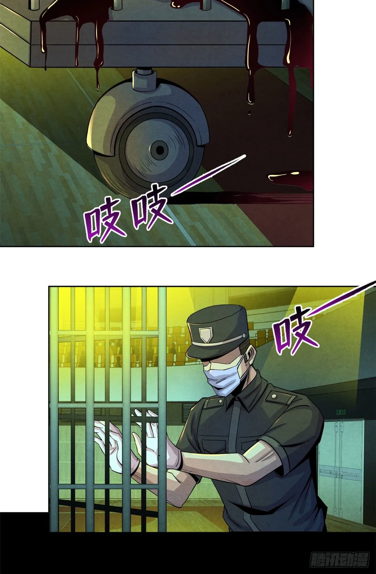 17 诡异的医学大赛 第37页