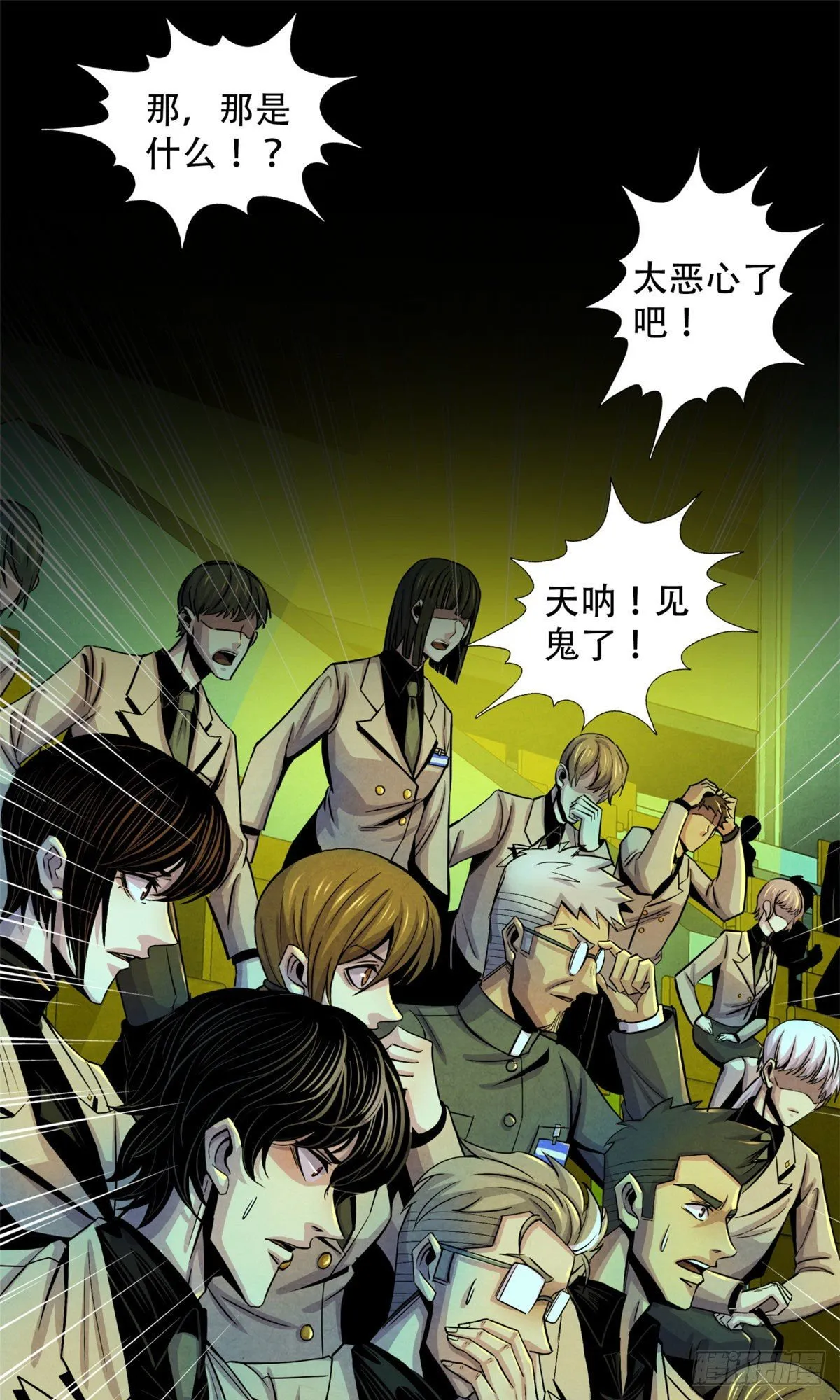 17 诡异的医学大赛 第38页