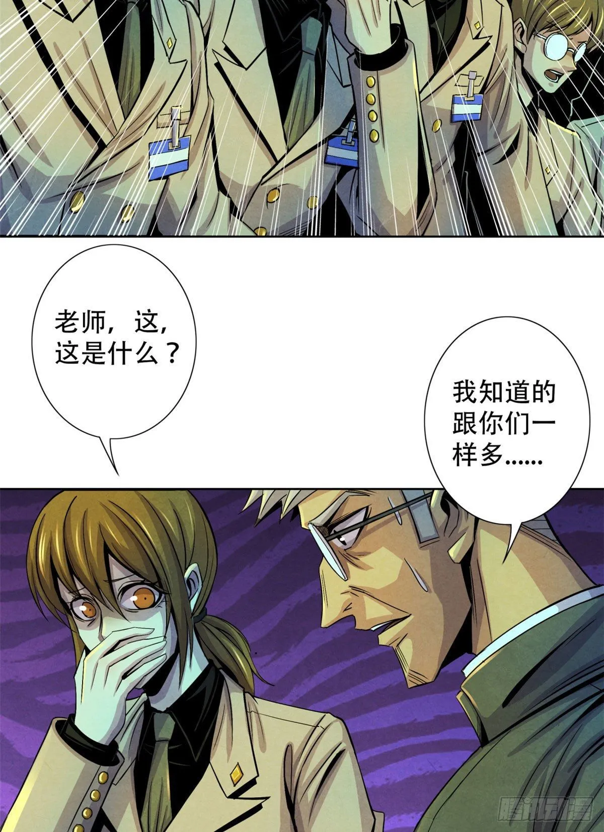 17 诡异的医学大赛 第39页