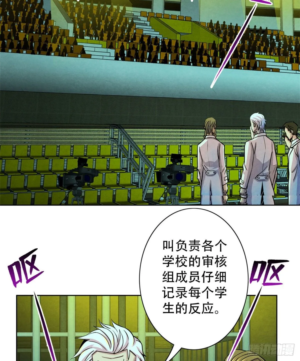17 诡异的医学大赛 第45页