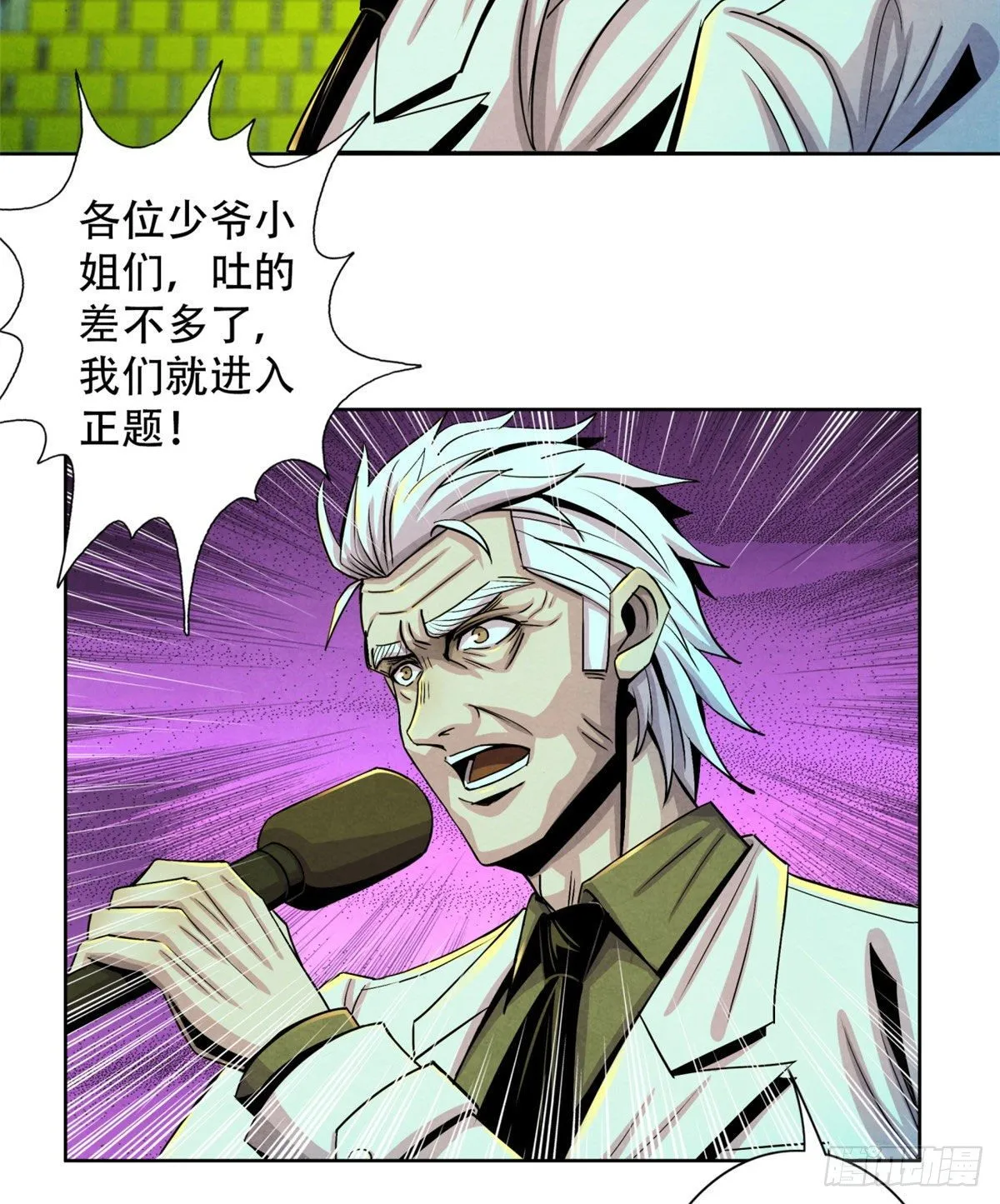 17 诡异的医学大赛 第47页