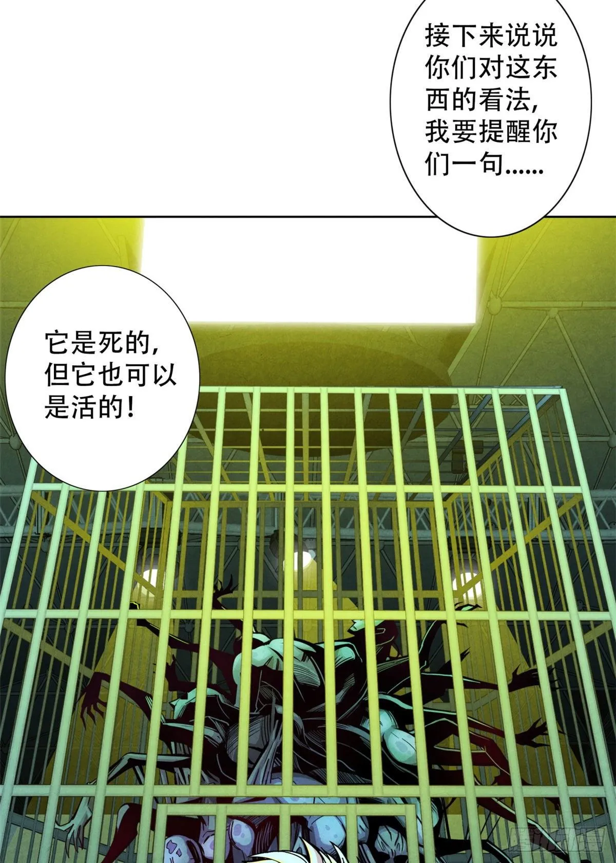 17 诡异的医学大赛 第48页