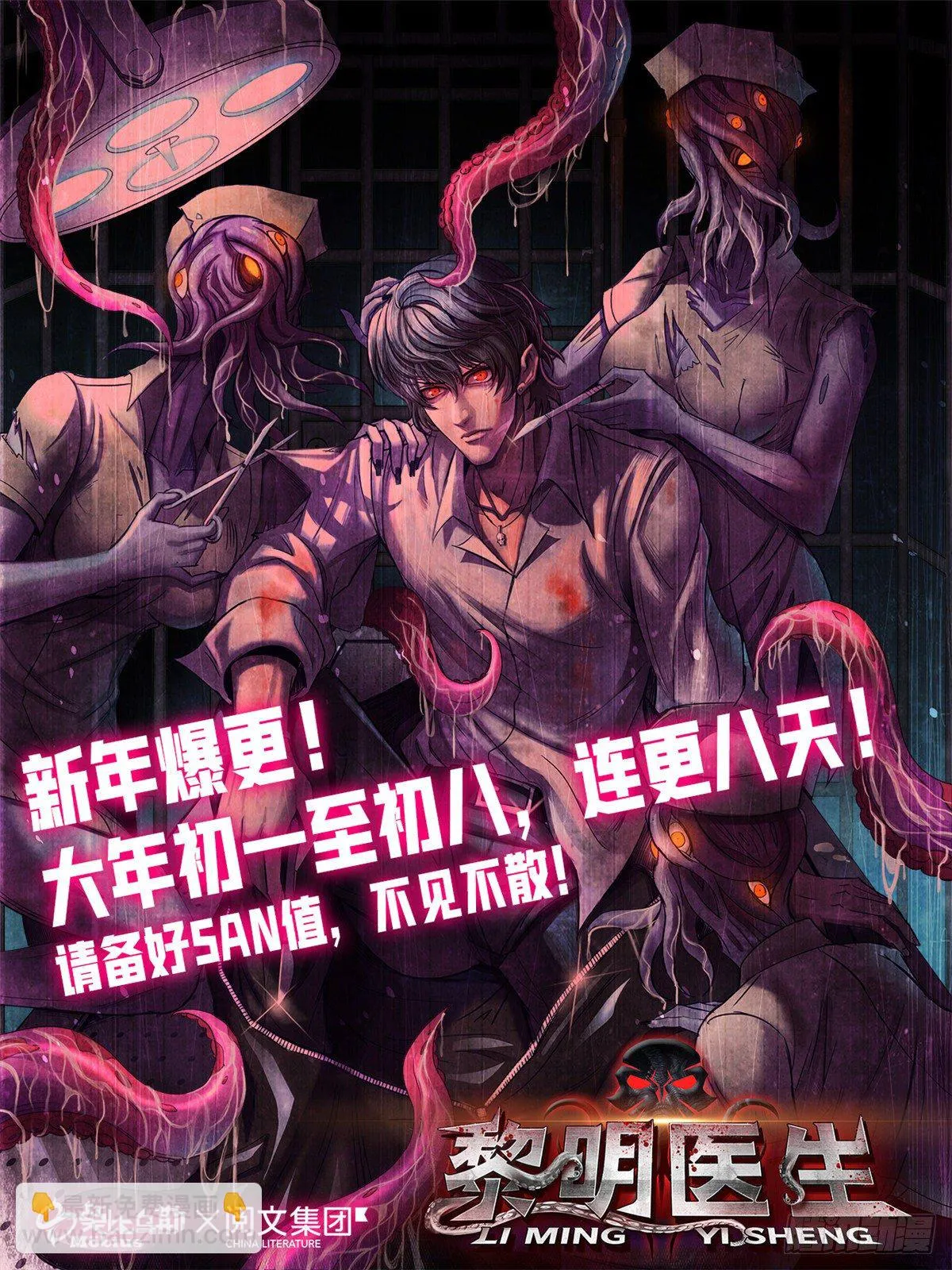 17 诡异的医学大赛 第51页