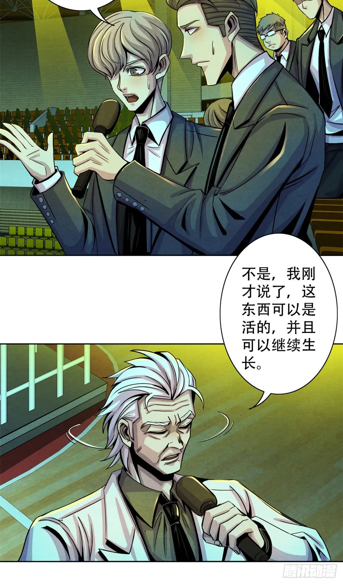 18 笼中的怪物 第7页