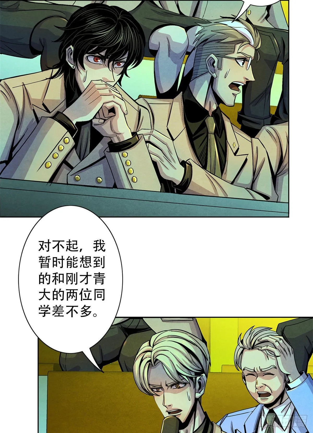 18 笼中的怪物 第10页