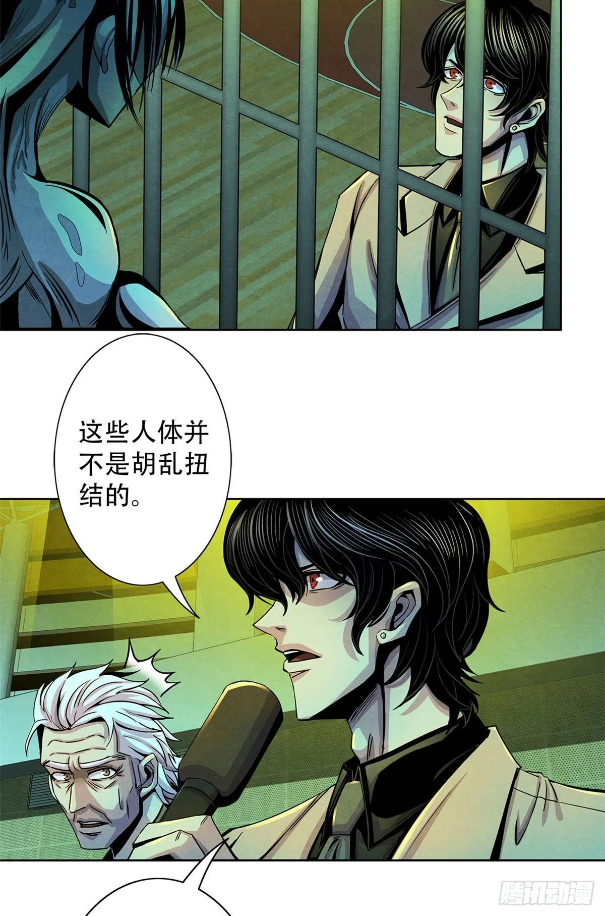 18 笼中的怪物 第24页