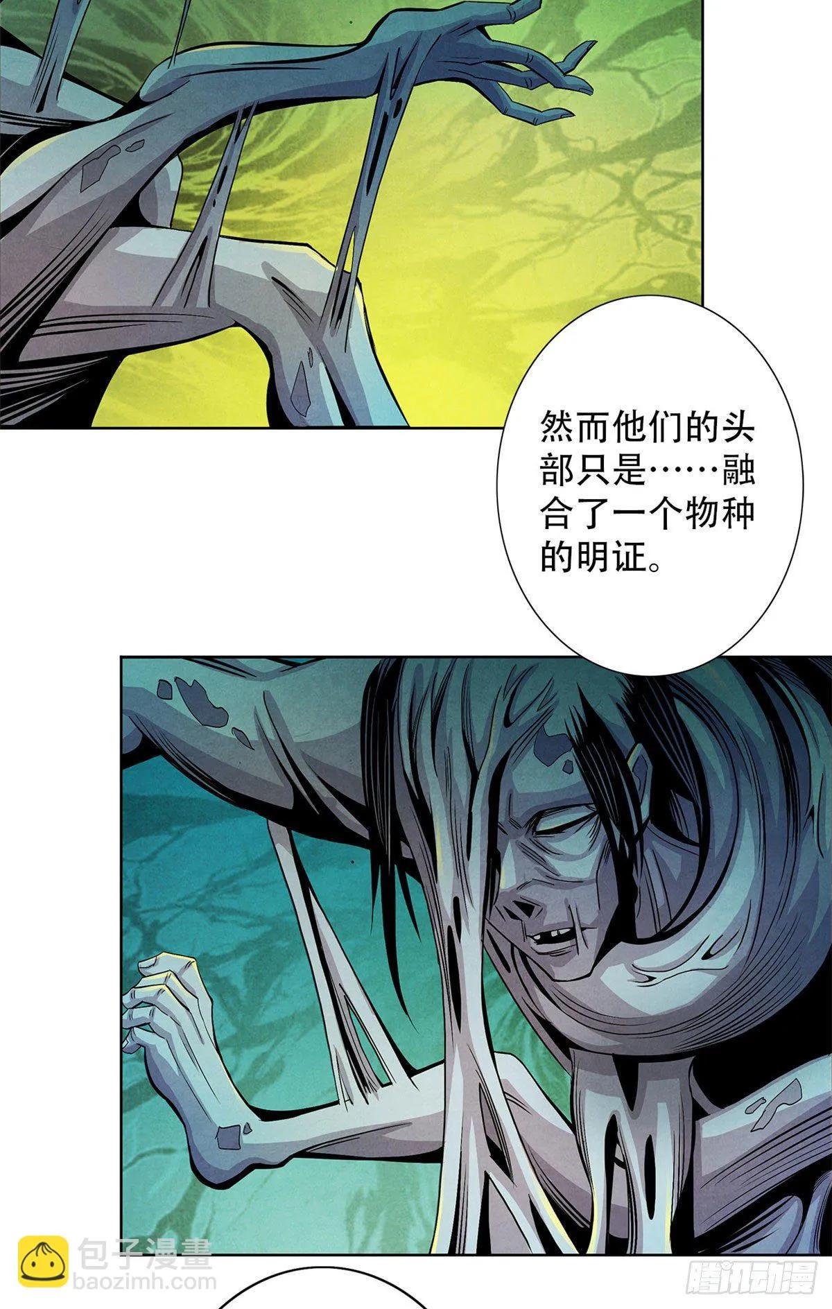 18 笼中的怪物 第27页