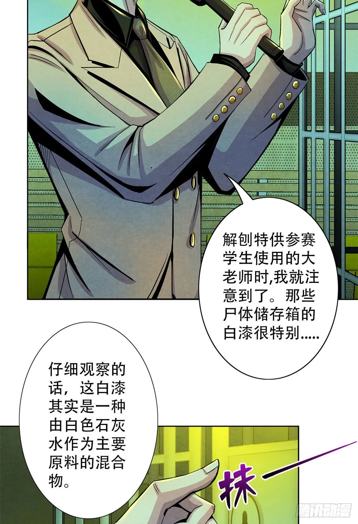 18 笼中的怪物 第30页