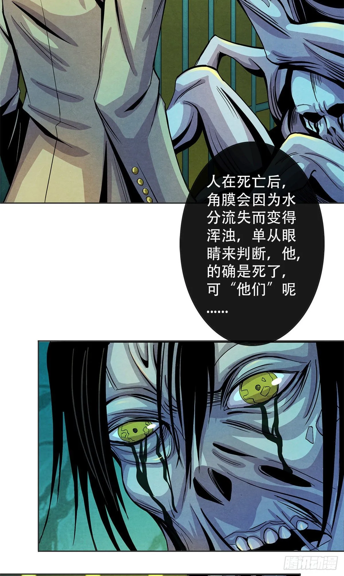 18 笼中的怪物 第41页