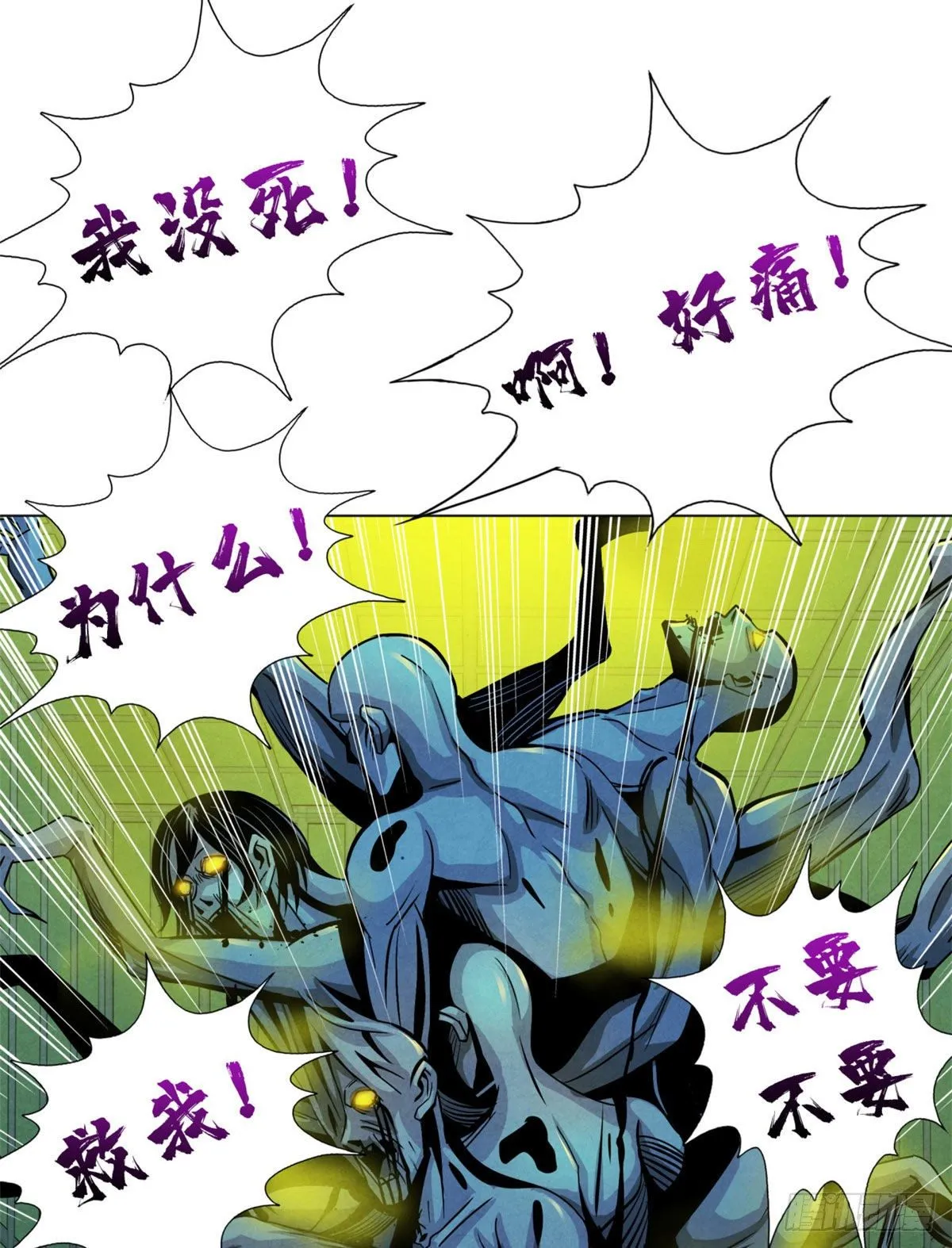 19 异榕病 第4页