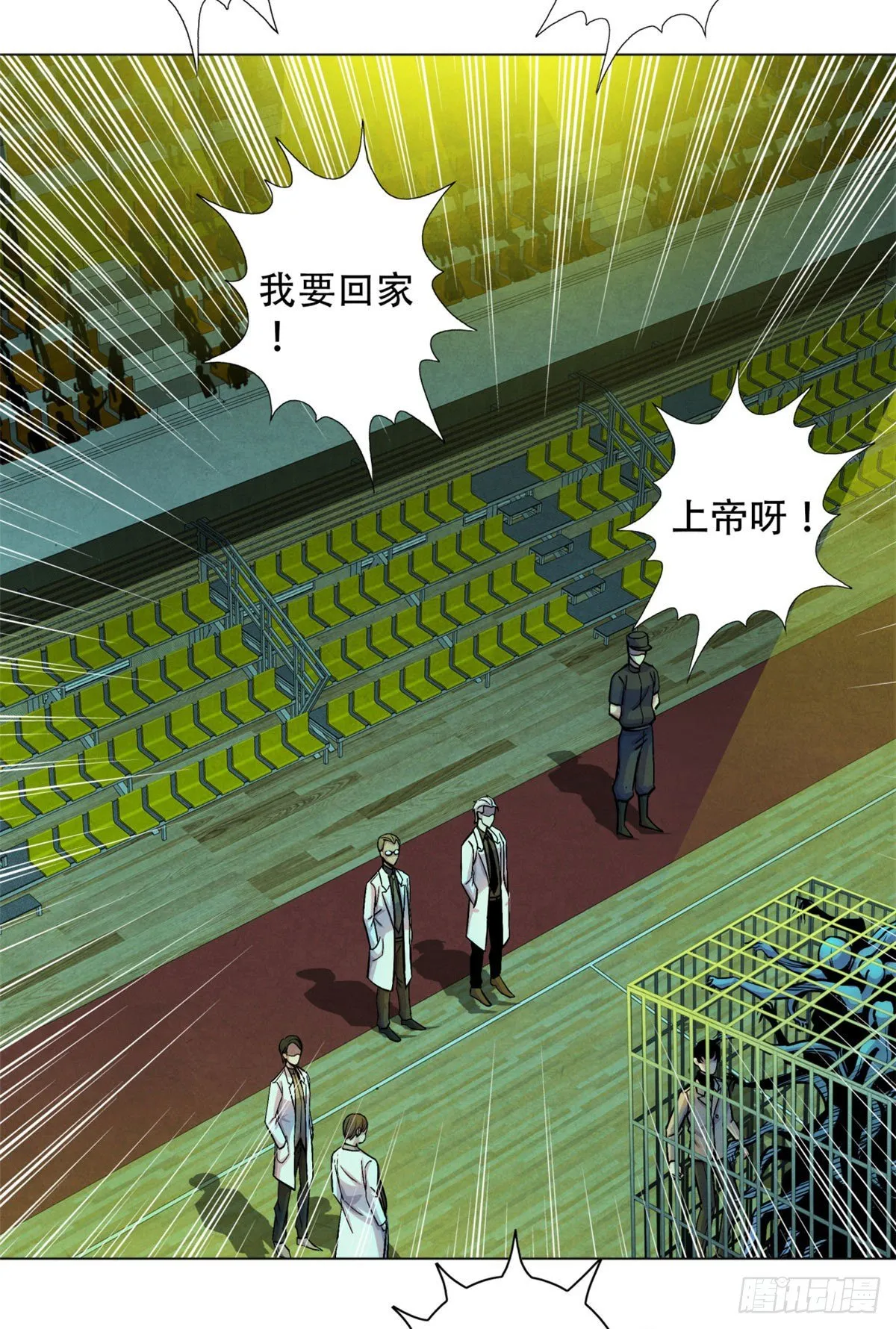 19 异榕病 第6页