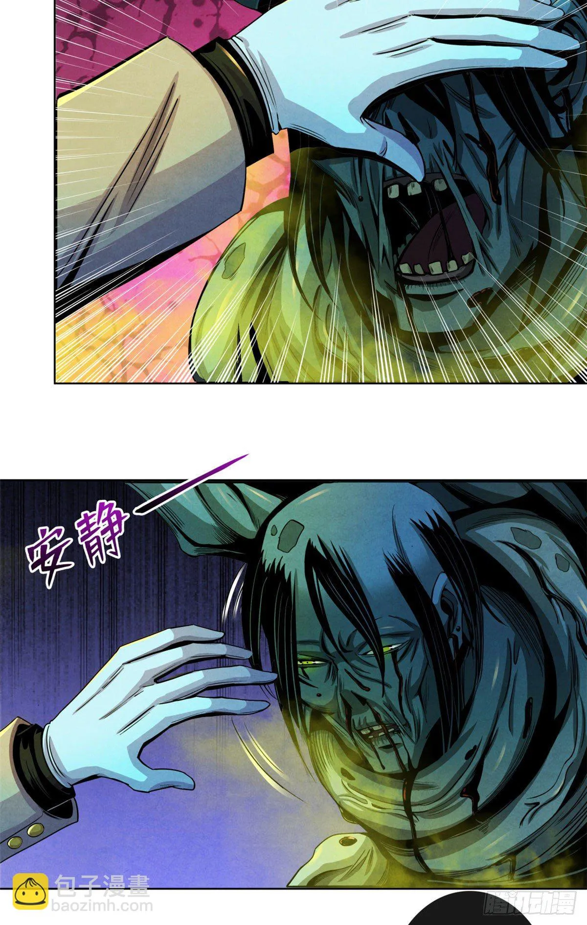 19 异榕病 第10页