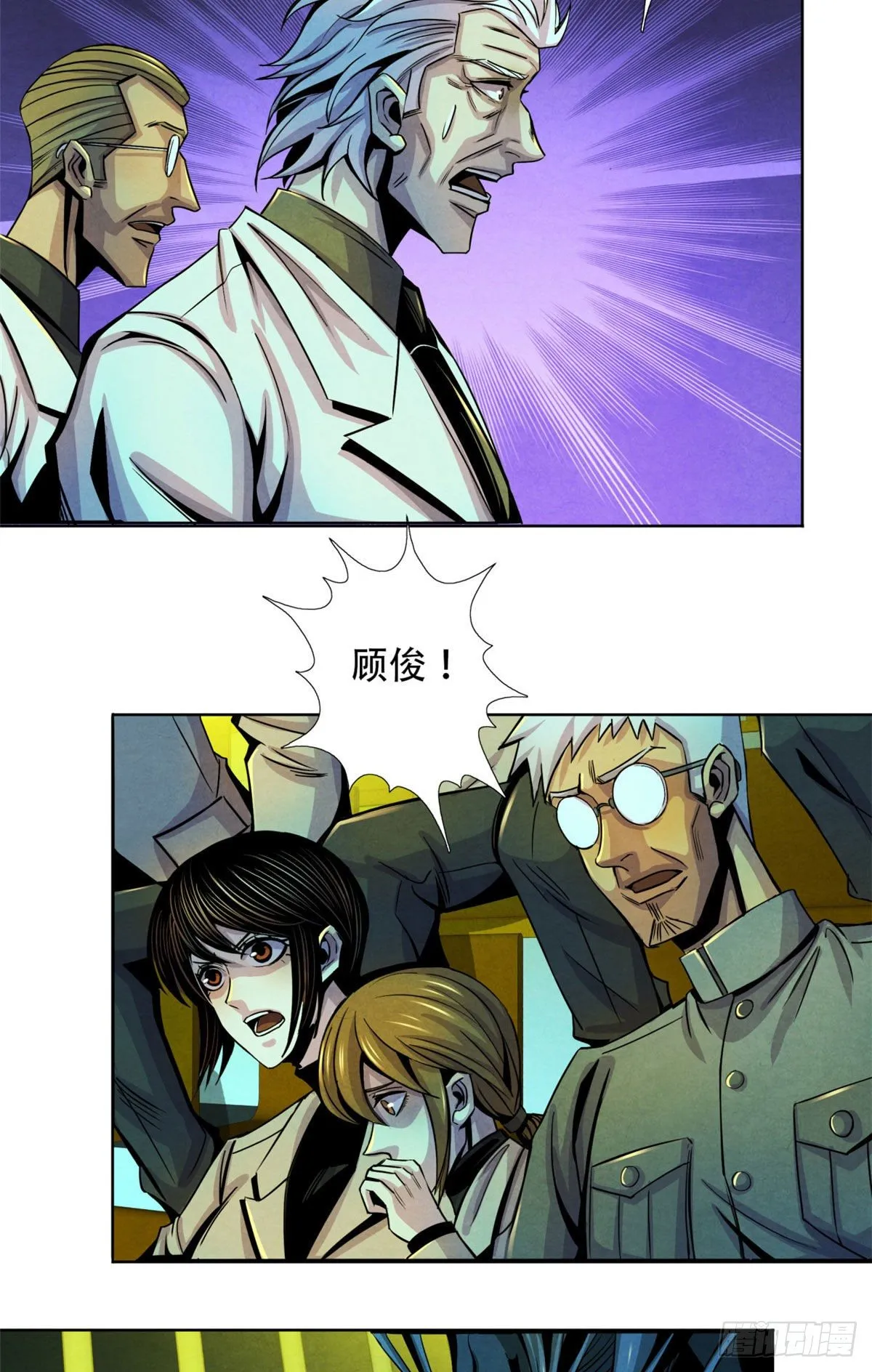 19 异榕病 第12页