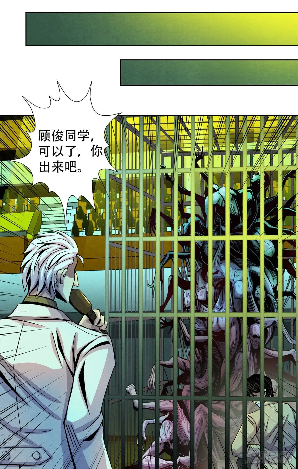 19 异榕病 第14页