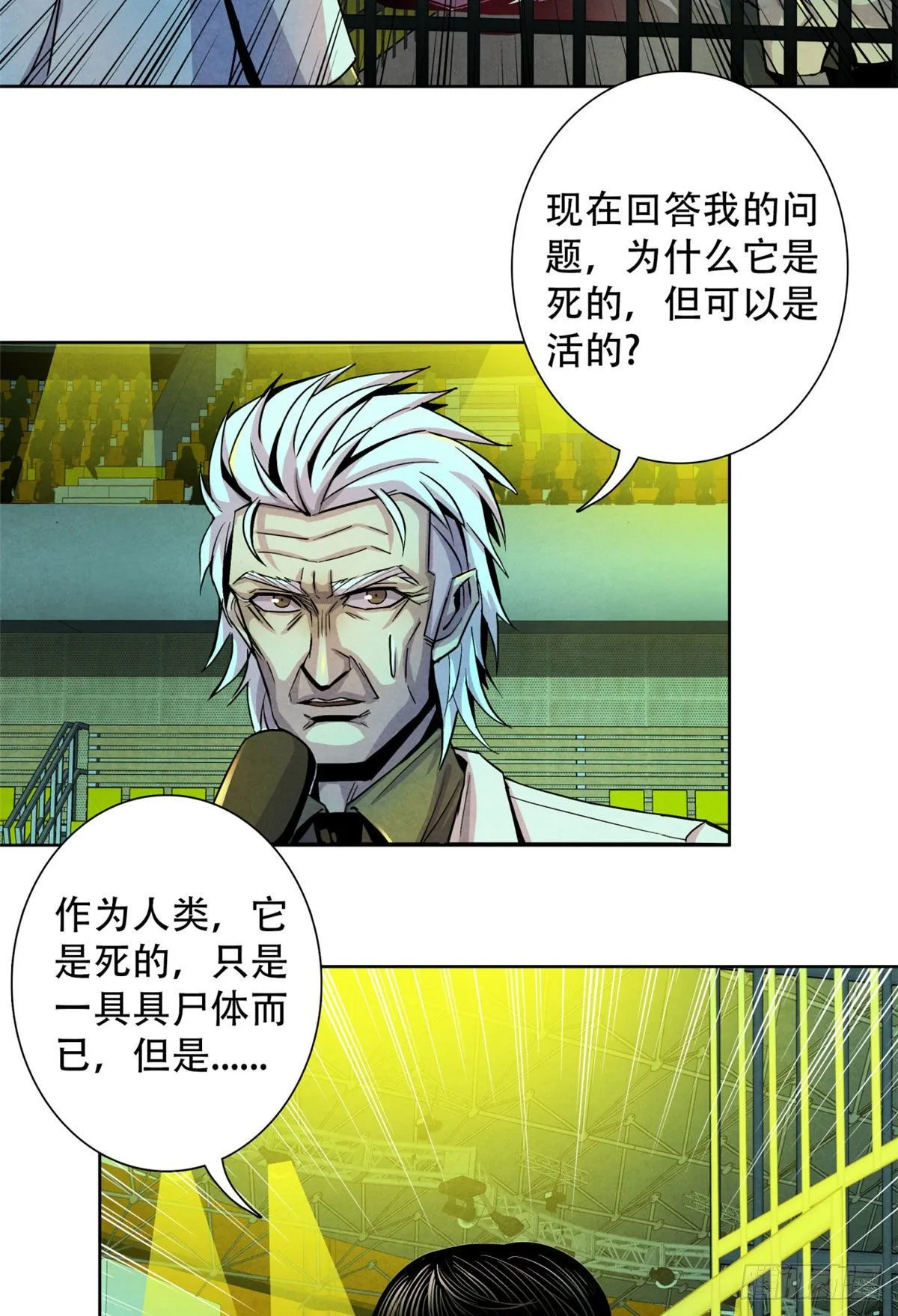 19 异榕病 第15页