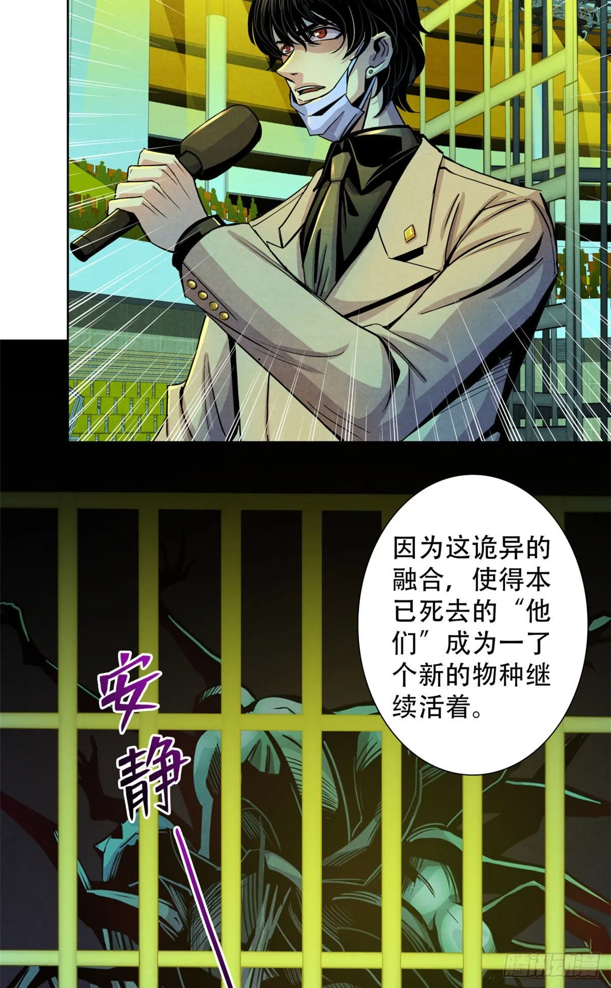 19 异榕病 第16页