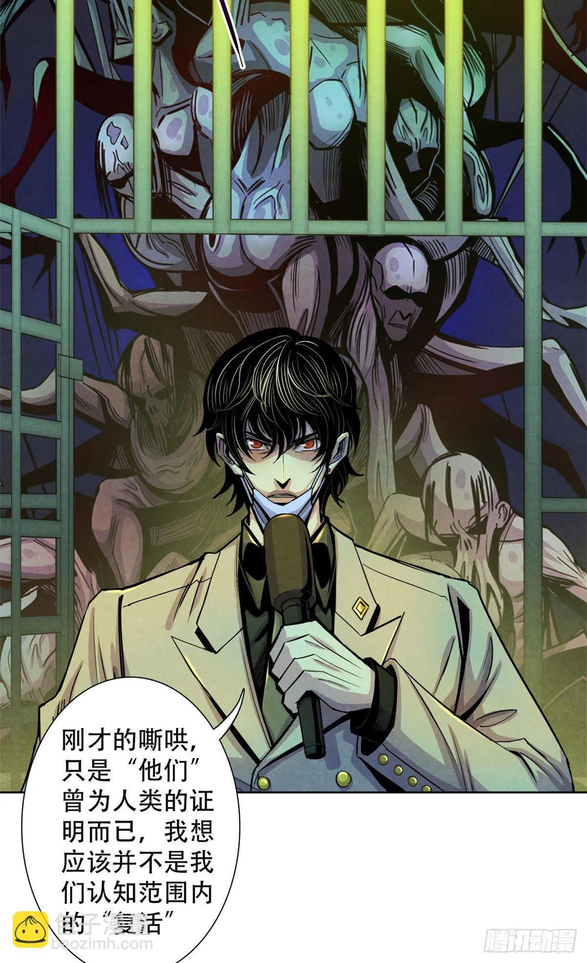 19 异榕病 第17页