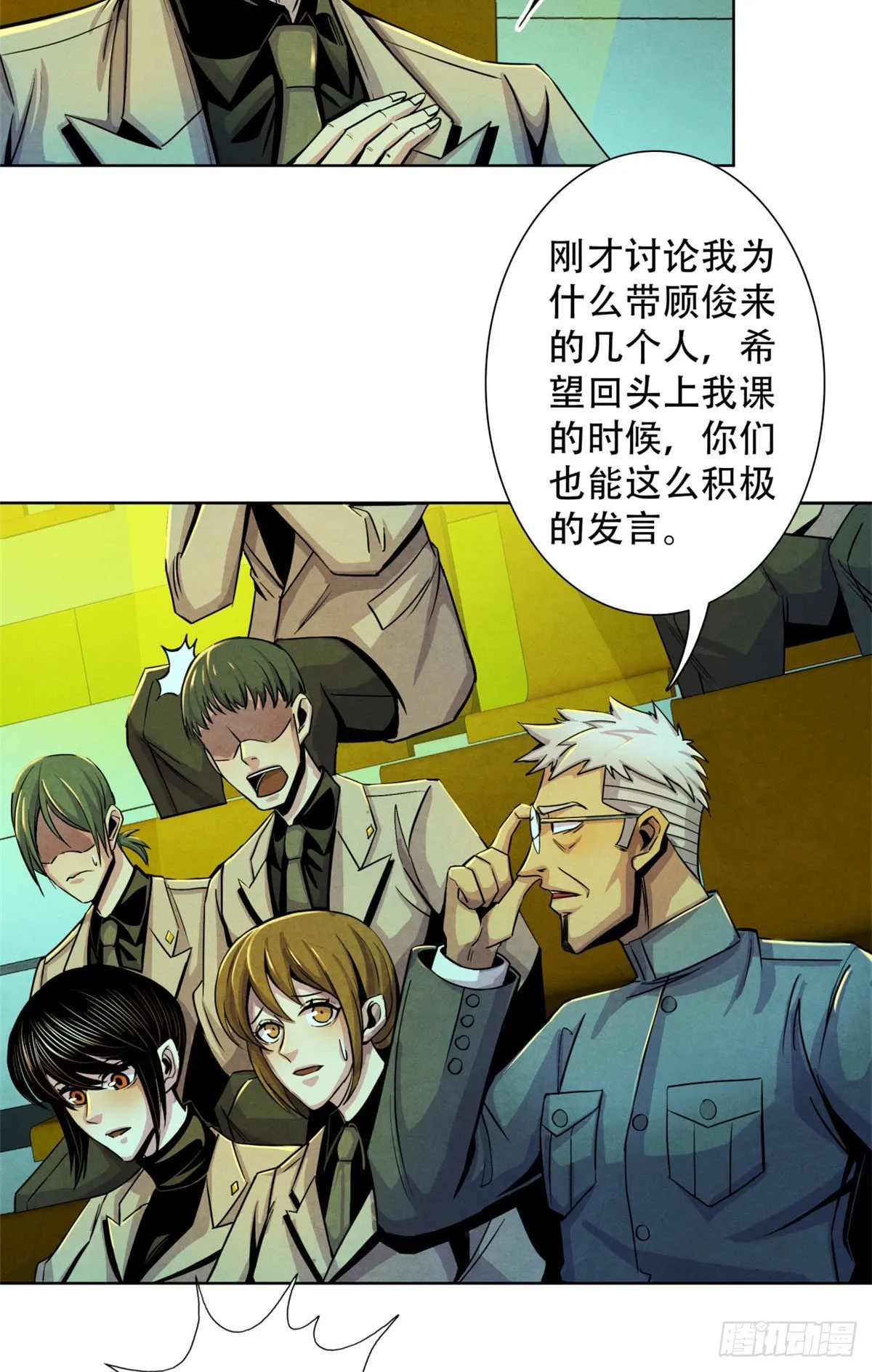 19 异榕病 第21页