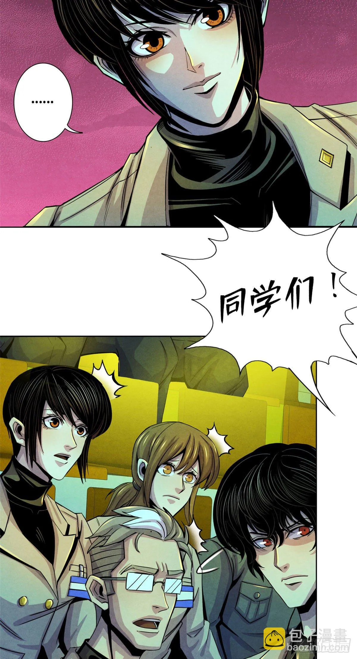 19 异榕病 第23页