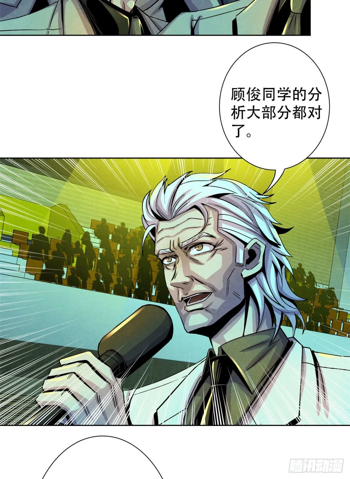 19 异榕病 第24页