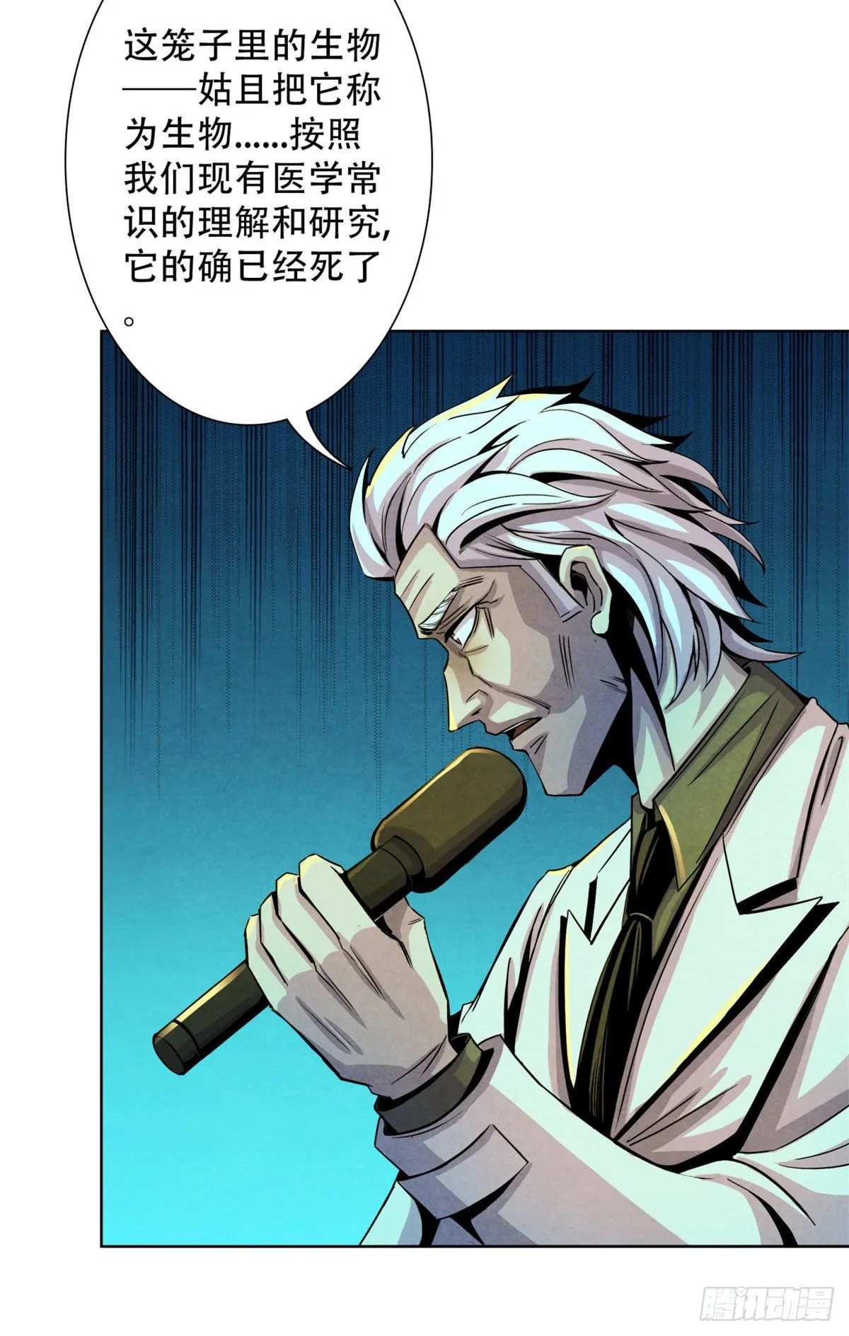 19 异榕病 第25页