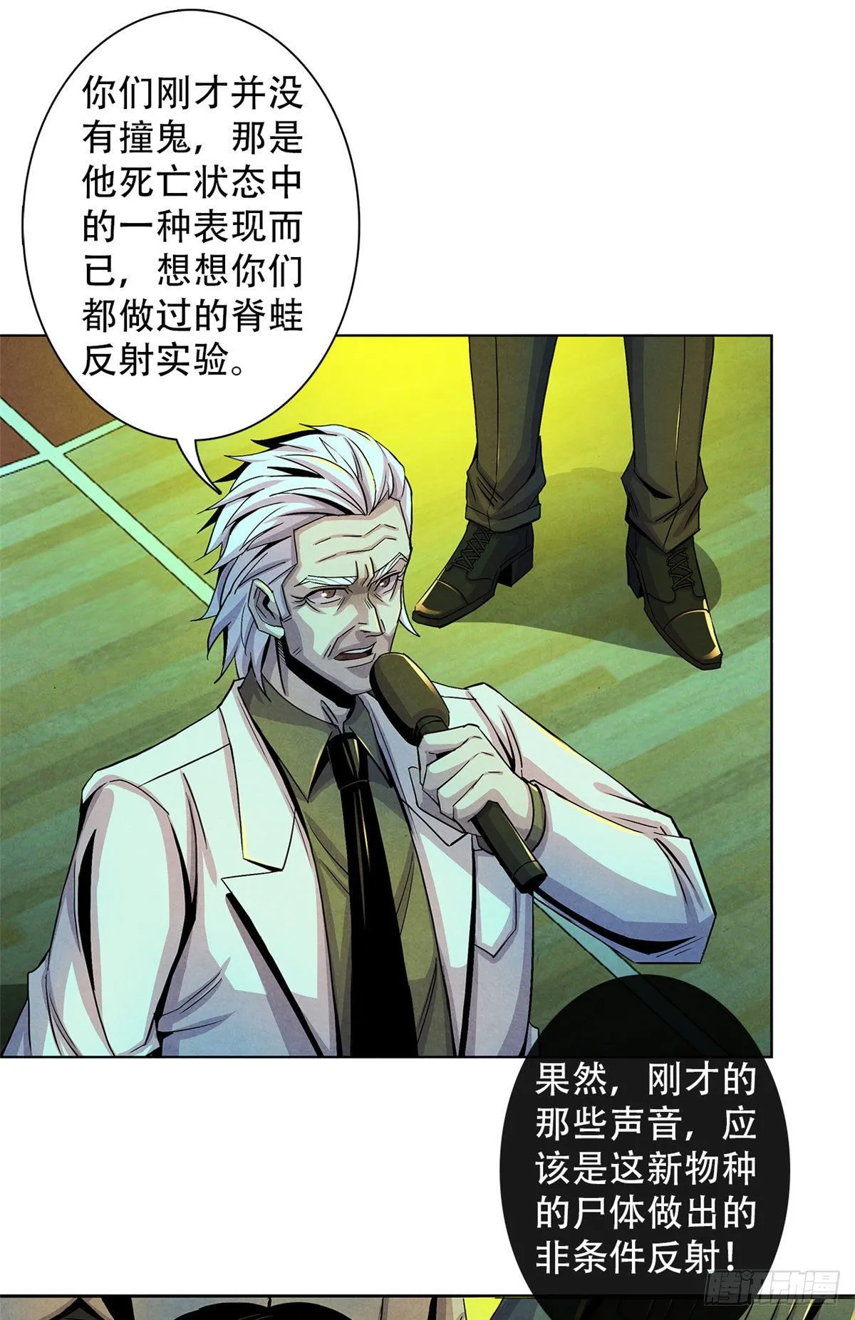 19 异榕病 第26页