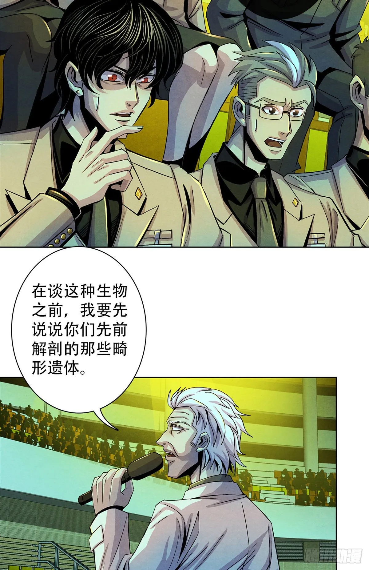 19 异榕病 第27页