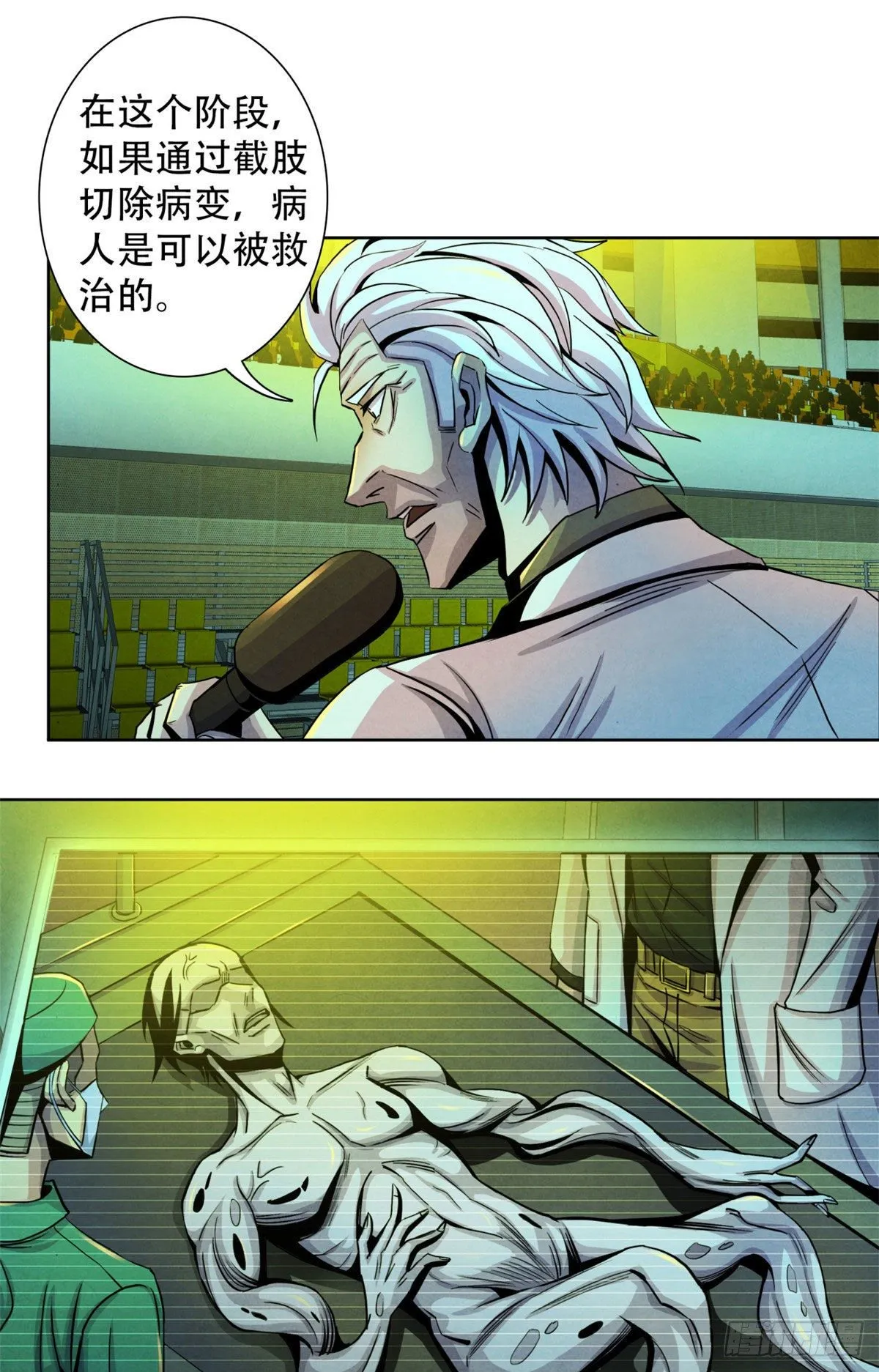 19 异榕病 第32页