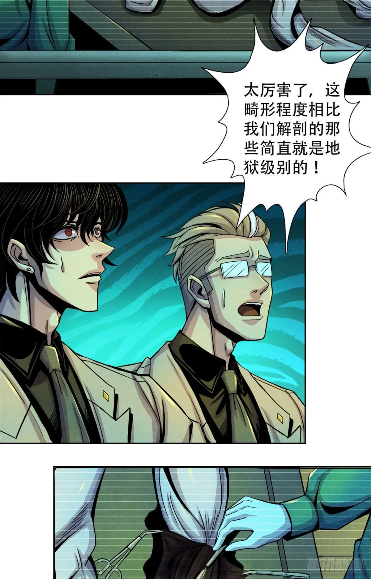 19 异榕病 第33页