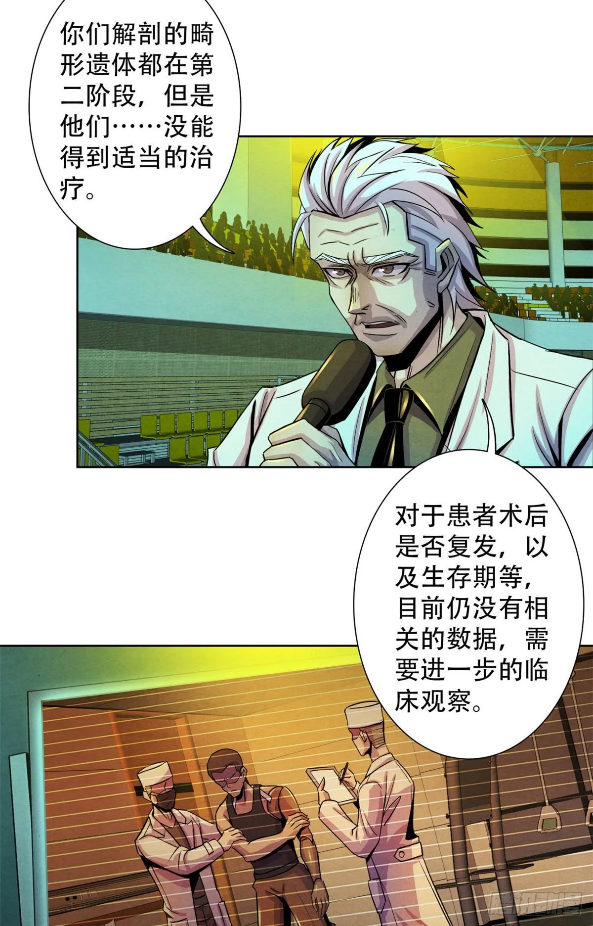 19 异榕病 第35页