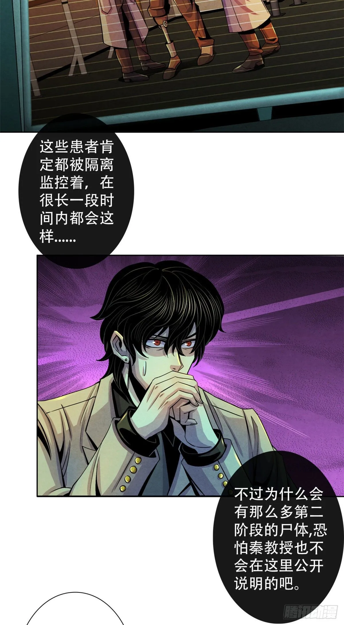 19 异榕病 第36页
