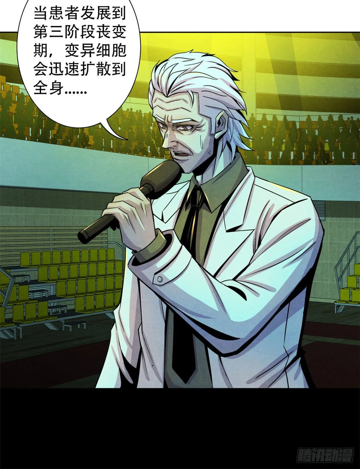 19 异榕病 第37页