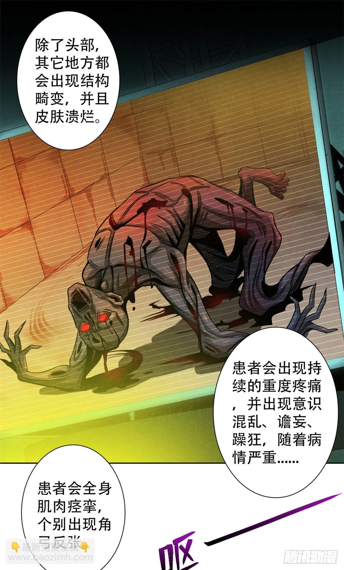19 异榕病 第38页