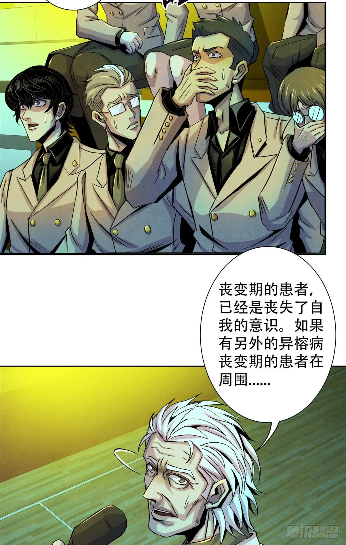 19 异榕病 第39页