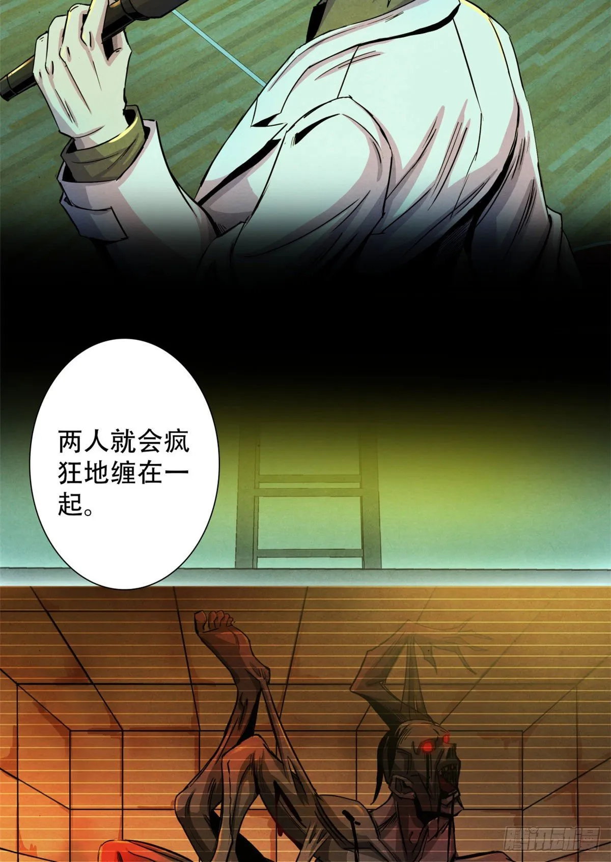 19 异榕病 第40页
