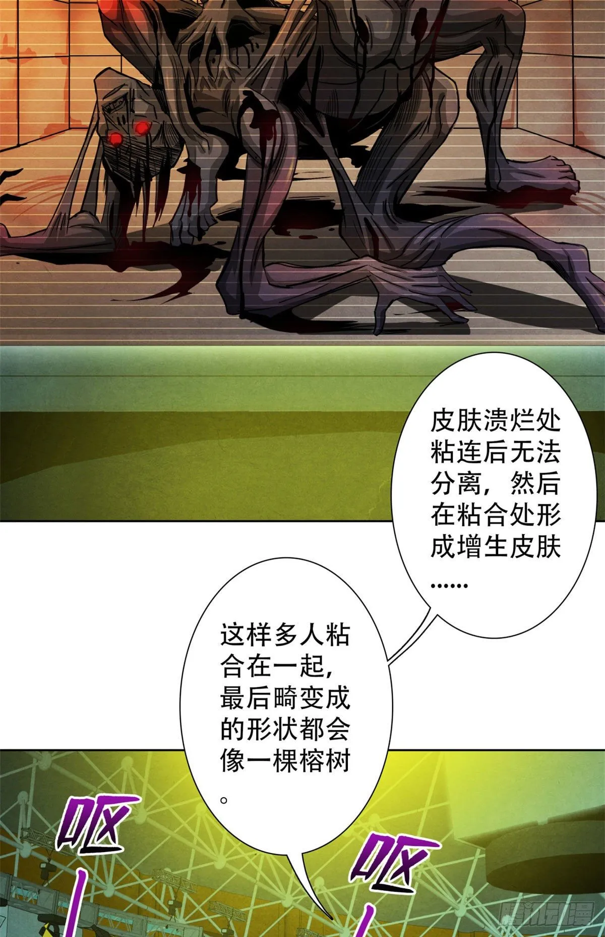 19 异榕病 第41页