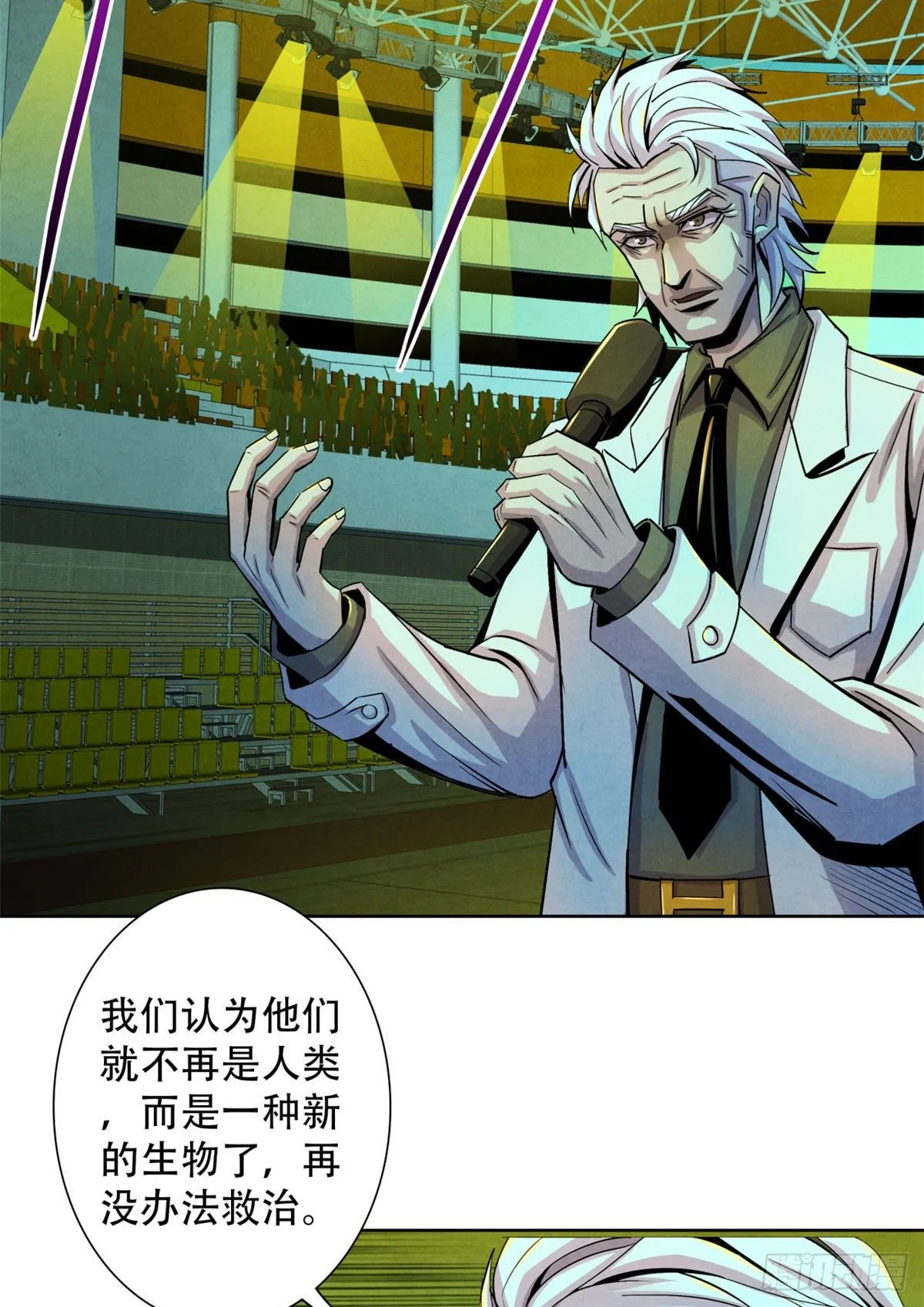 19 异榕病 第42页