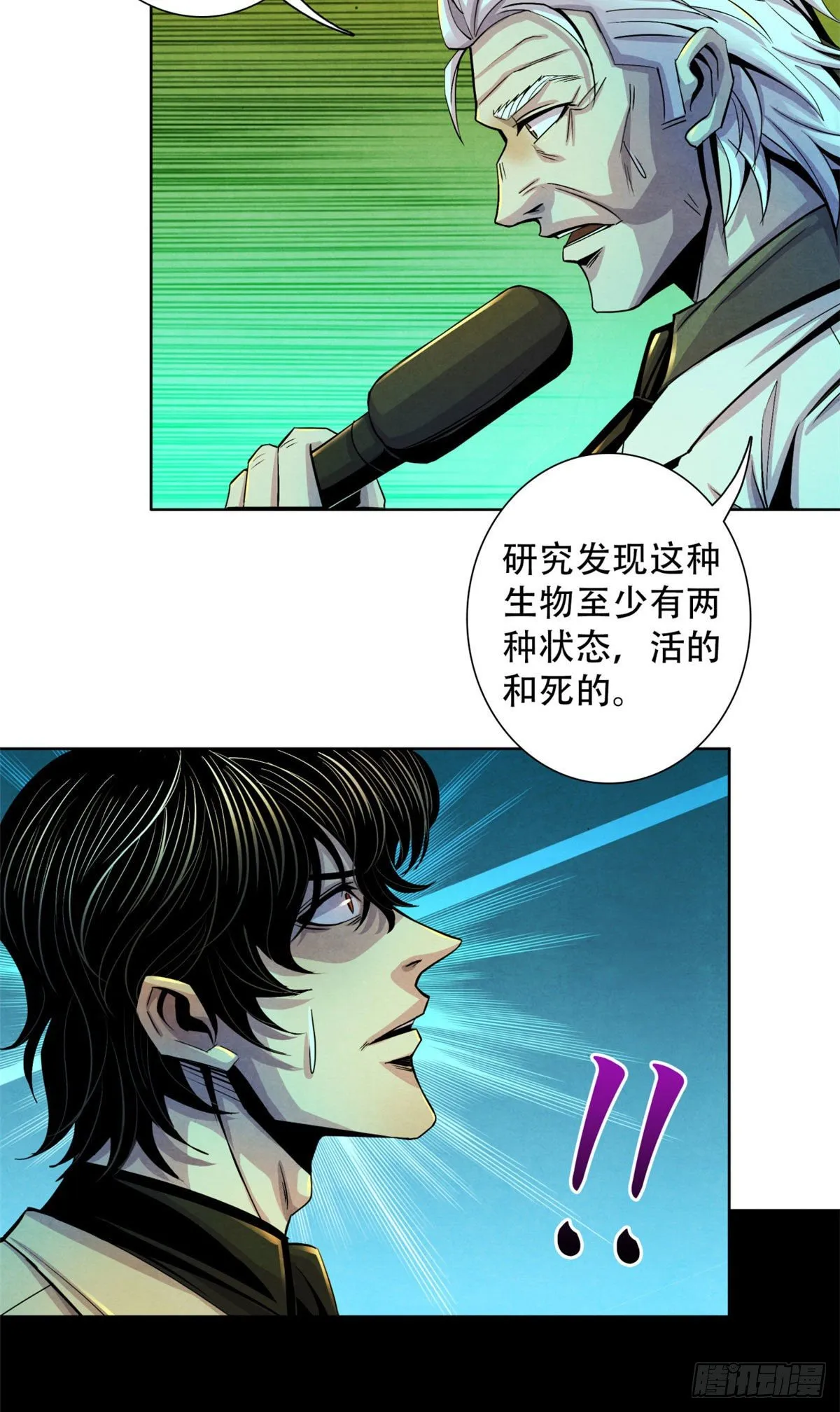 19 异榕病 第43页