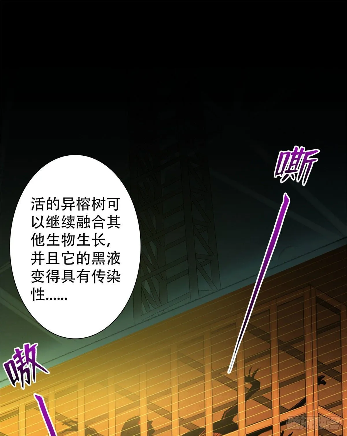 19 异榕病 第44页