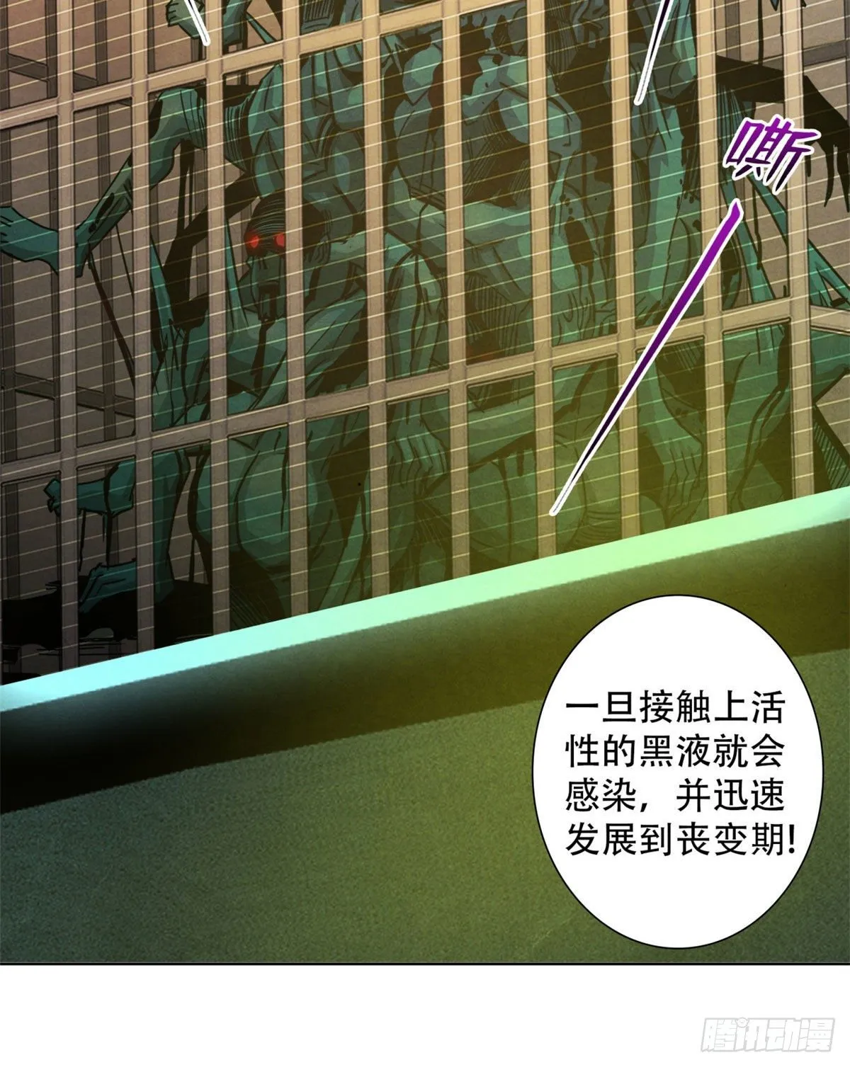 19 异榕病 第46页